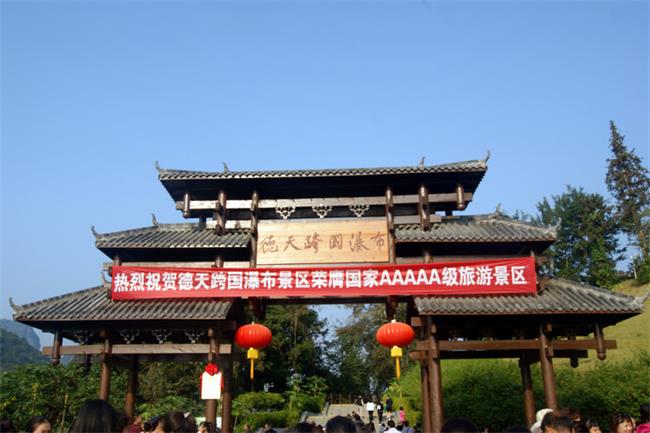 德天瀑布景区