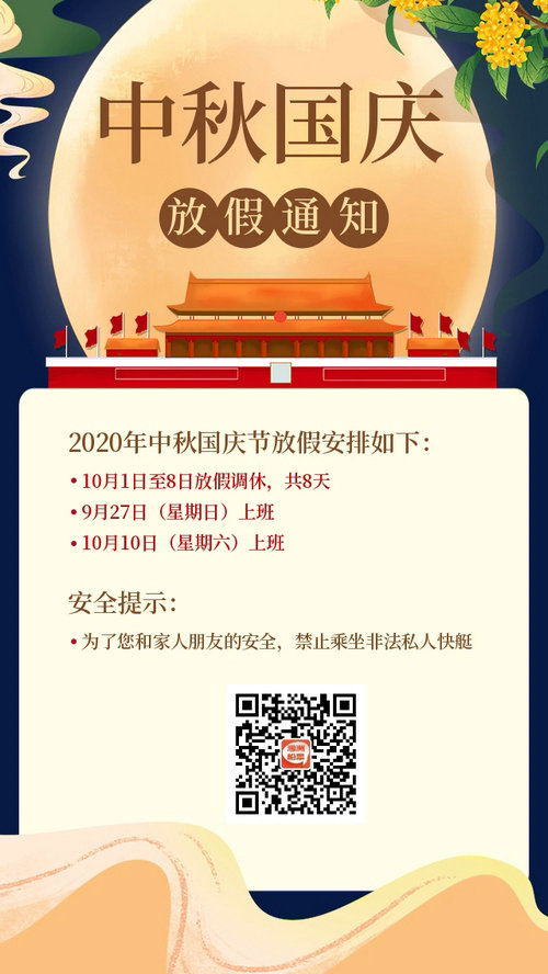 国庆涠洲岛船票预订