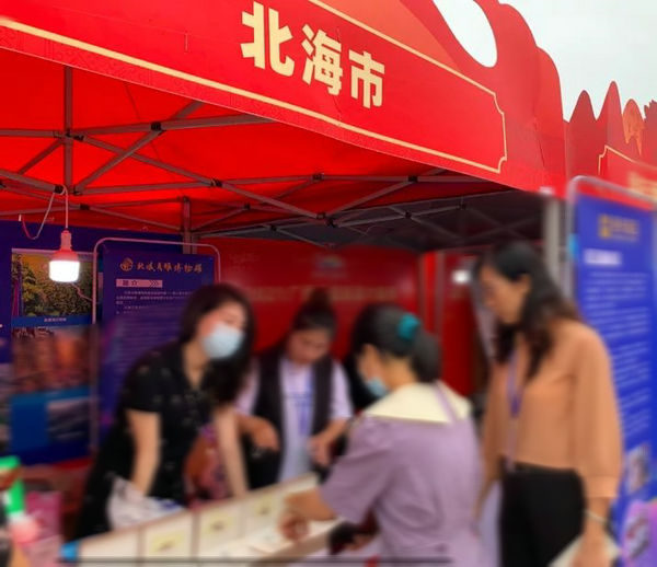 2021广西全域旅游北海特色文旅产品
