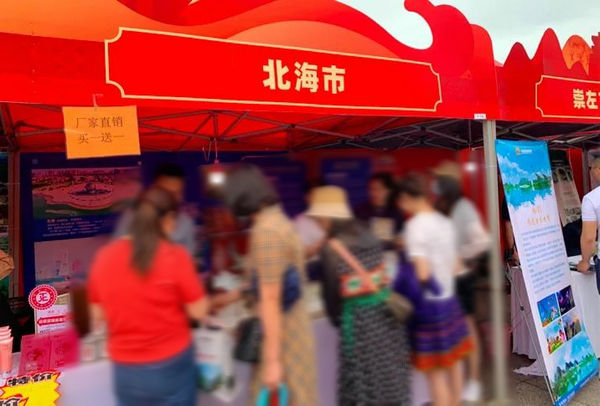 2021广西全域旅游北海特色文旅产品