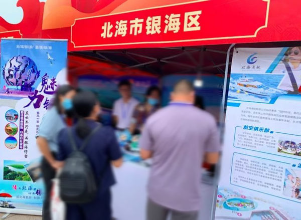 2021广西全域旅游北海特色文旅产品