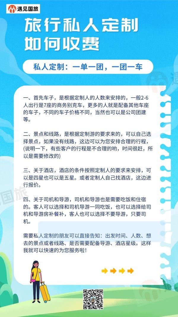 南宁旅游定制