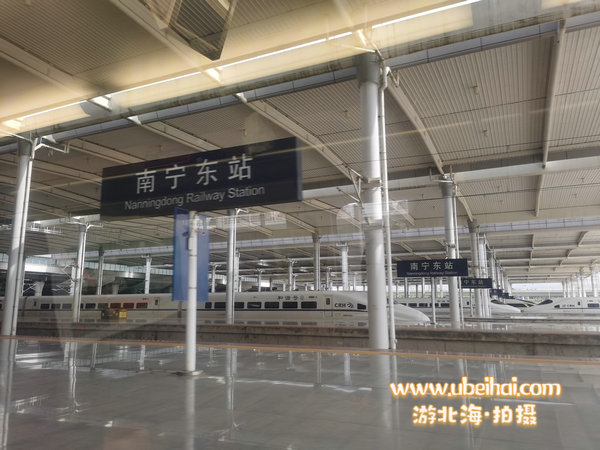 南宁东站