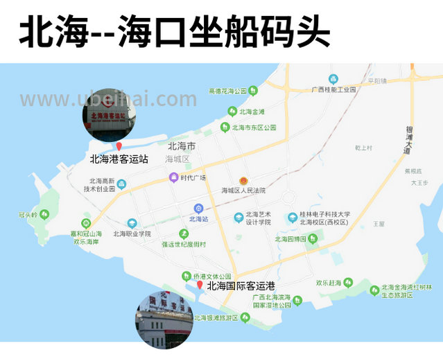 北海到海口坐船码头