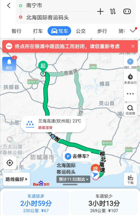 南宁自驾车到北海