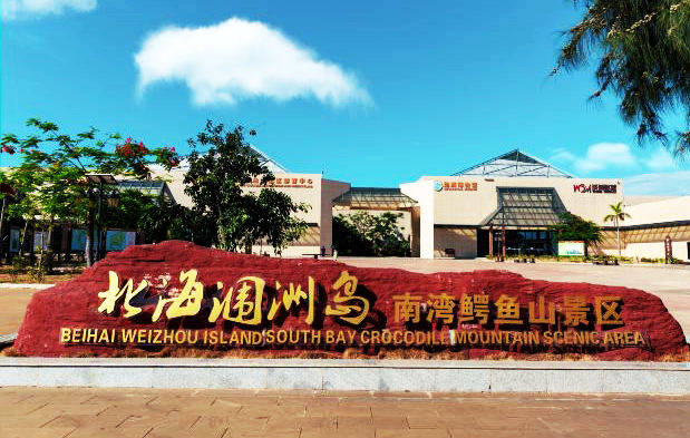 涠洲岛旅游