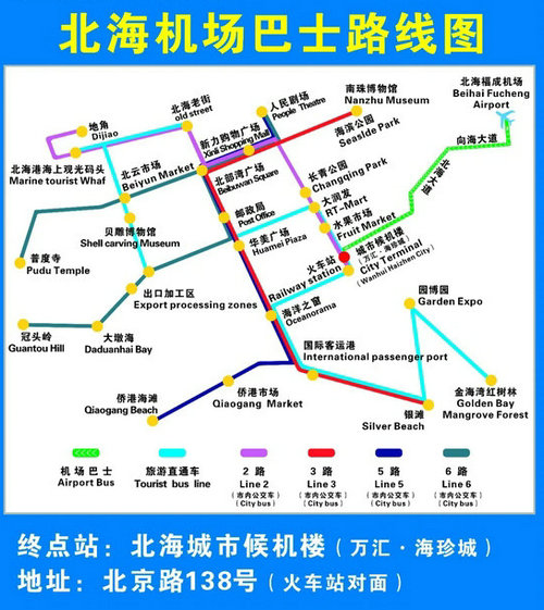 北海机场巴士路线图