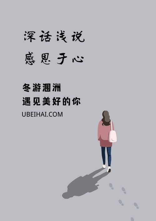 冬游涠洲