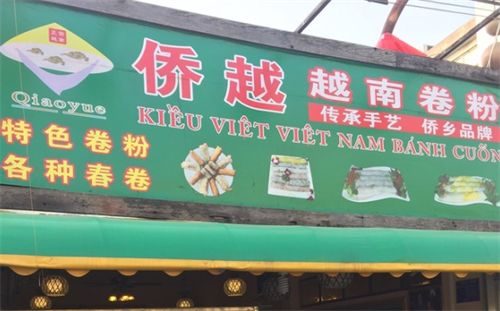 北海侨港美食街