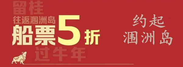 2月广西人游涠洲岛多少钱一个人？