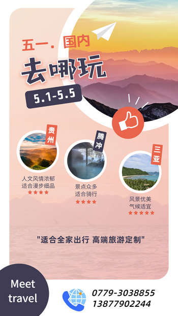 五一北海出发国内旅游线路