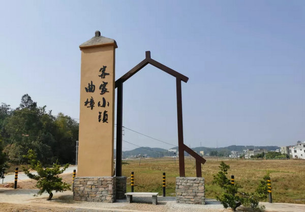 合浦客家小镇