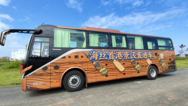 海丝首港景区直通车