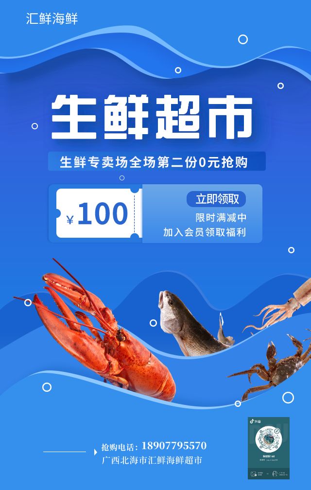 北海源头海鲜，欢迎洽谈订购