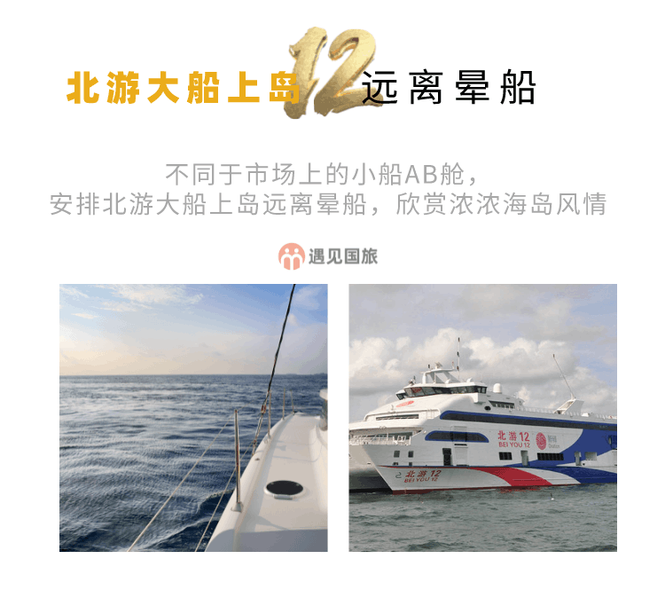 涠洲岛旅游