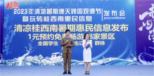 桂西南30+家景区联合发布暑期惠民活动