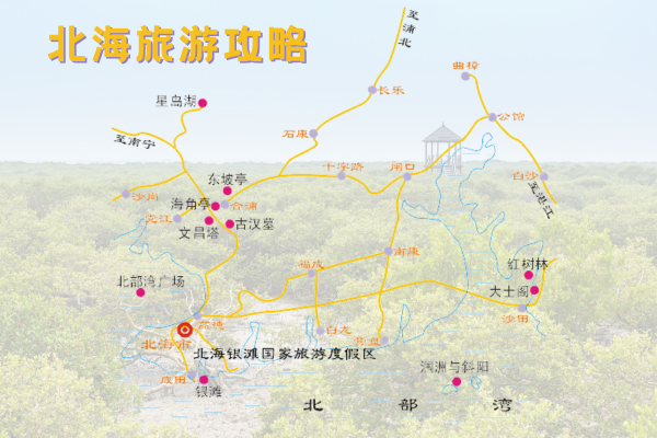北海旅游