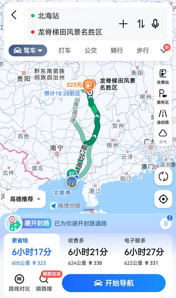 北海到桂林龙脊梯田导航