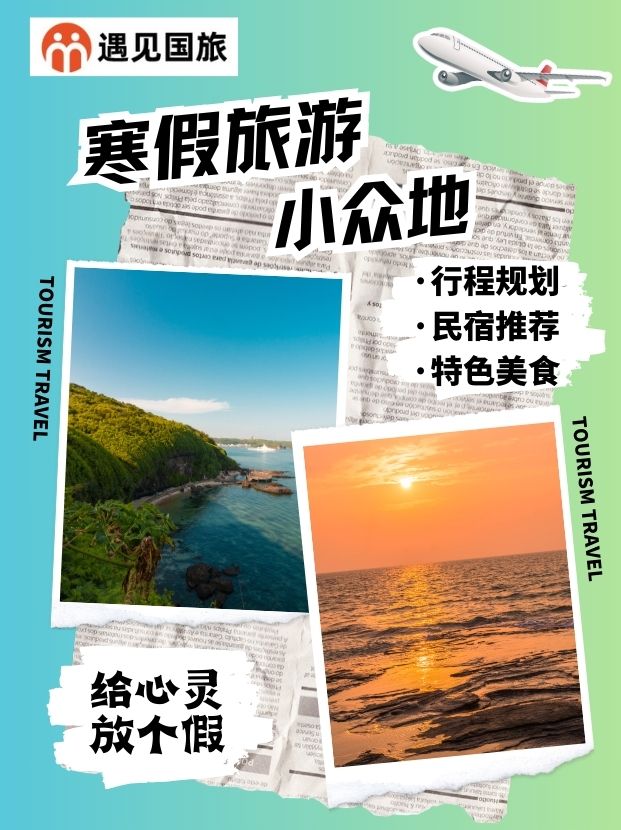 涠洲岛旅游