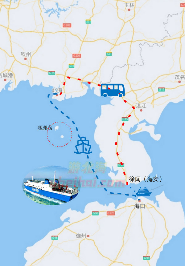 北海-海口交通