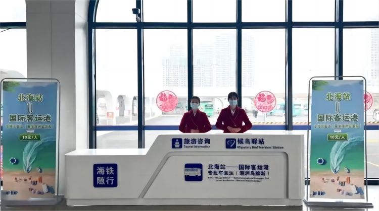 北海国际客运港专线车