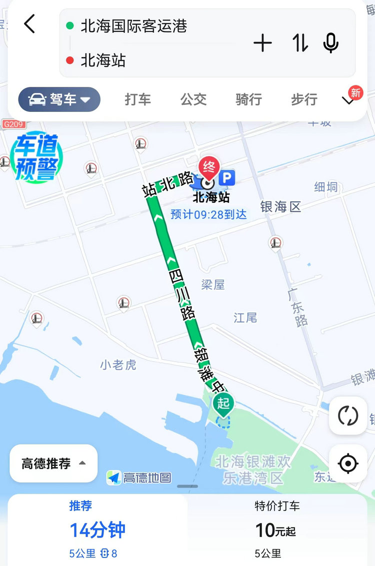 北海国际客运港到北海高铁站
