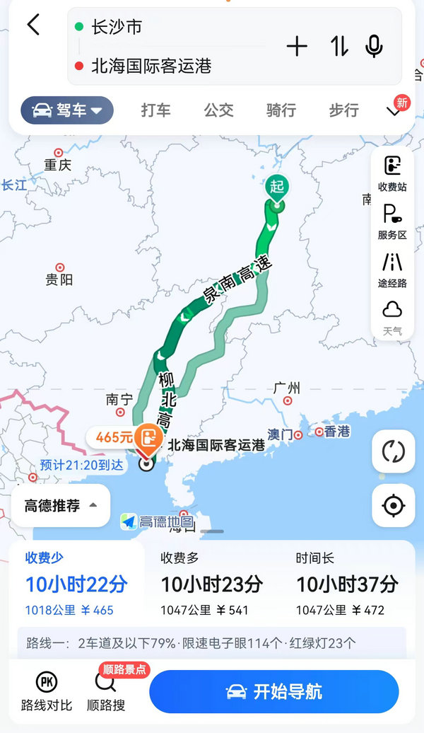 长沙自驾车到北海