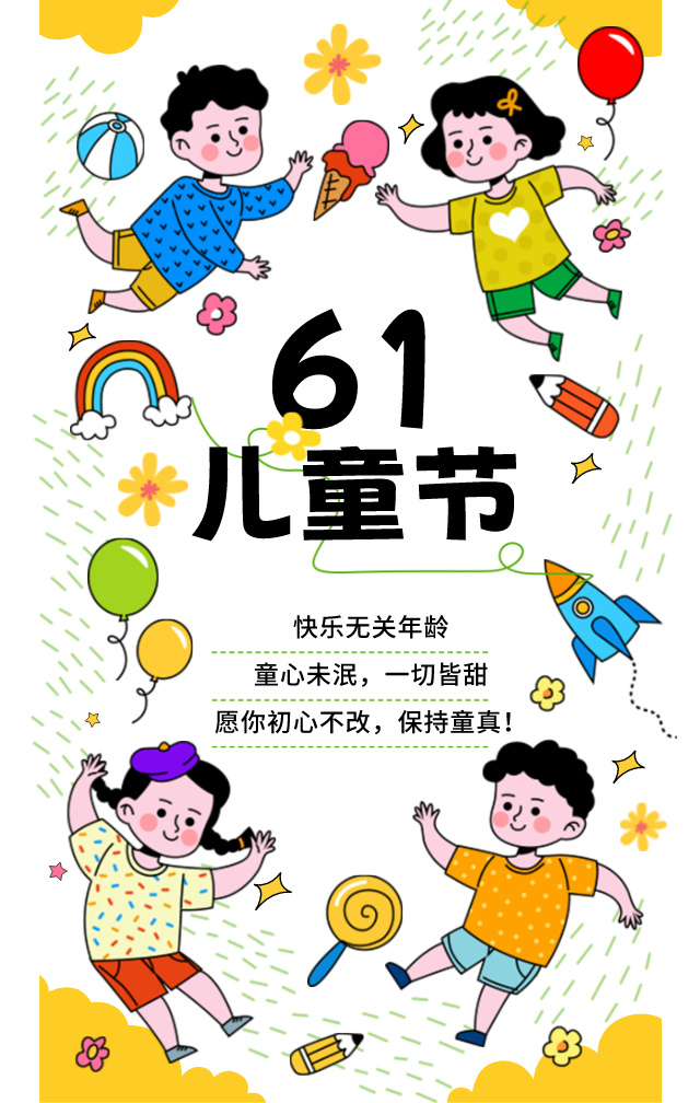 北海园博园六一免门票