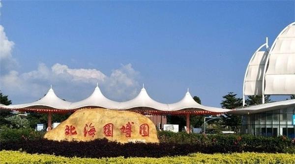 北海旅游景点_北海园博园
